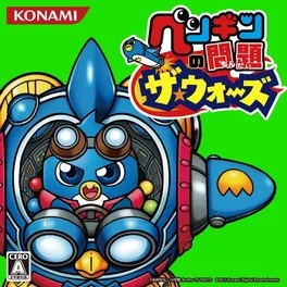 Penguin no Mondai: The Wars image