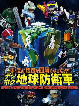 地球防卫军:世界兄弟游戏资源下载
