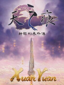 Xuan-Yuan Sword 3: The Scar of the Sky Game Cover Artwork