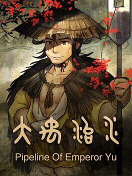 大禹治水Pipeline Of Emperor Yu Game Cover Artwork