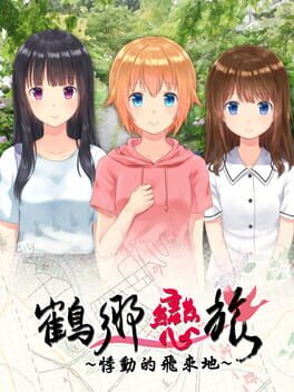 Love Across Izumi