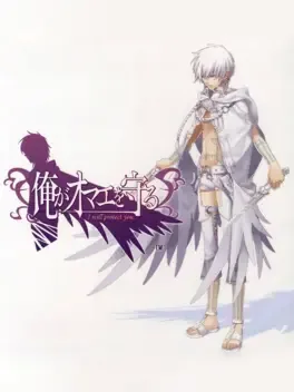 Ore ga Omae wo Mamoru image