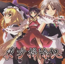 Touhou Soujiki