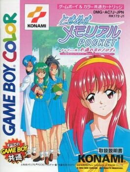 Tokimeki Memorial Pocket Culture Version: Komorebi no Melody