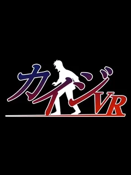 Kaiji VR: The Nightmare Bridge image