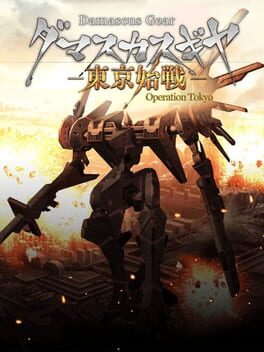 大马士革机器人:东京始战破解游戏下载-游戏公社