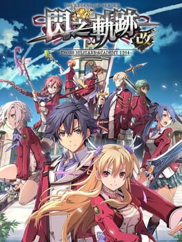 英雄傳說 閃之軌跡I:改 Thors Military Academy 1204–游戏资源下载