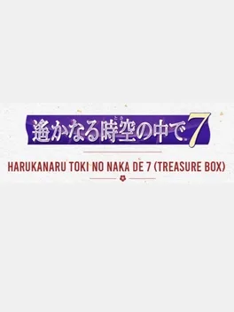 Harukanaru Toki no Naka de 7: Treasure Box Edition image