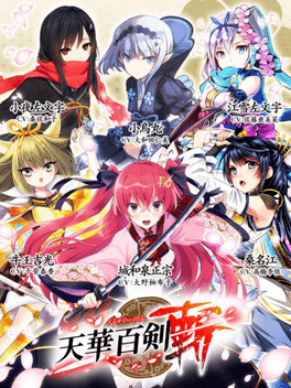 Tenka Hyakken -ZAN-