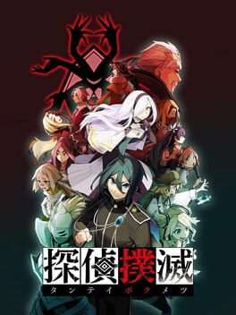 侦探扑灭破解游戏下载-游戏公社