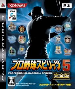 Pro Yakyuu Spirits 5 Kanzenban