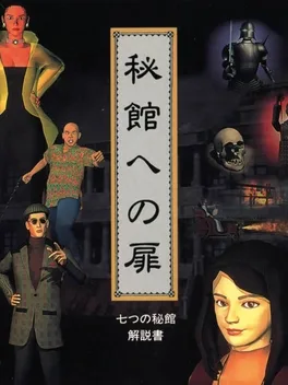 Nanatsu no Hikan image