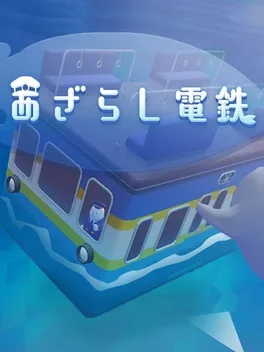 Azarashi Dentetsu image