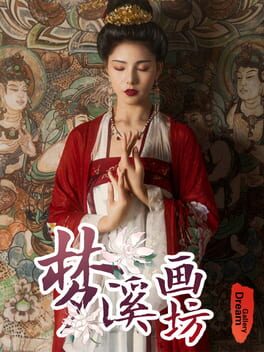 梦想画廊游戏资源下载