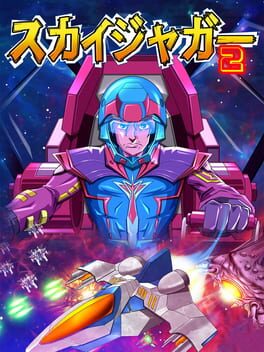 天空捷豹2破解游戏下载-游戏公社