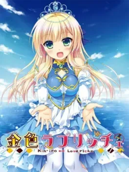 Kin'iro Loveriche image