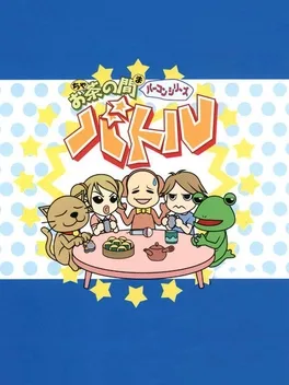 Ocha No Ma Battle image