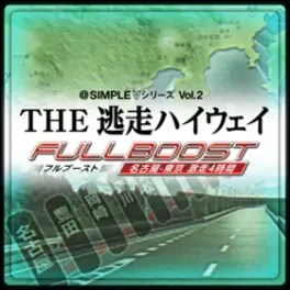 @Simple V Series Vol. 2: The Tousou Highway Full Boost - Nagoya-Tokyo Gekisou 4-Jikan image