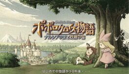 PoPoLoCrois: Narcia's Tears and the Fairy's Flute