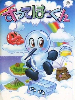 Sutte Hakkun