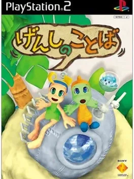 Genshi no Kotoba image