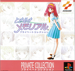 Tokimeki Memorial Private Collection