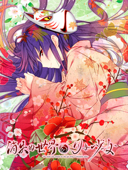 Kieta Sekai to Tsuki to Shoujo: The World was Prayed by The Girl Living A Thousand Years