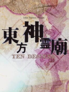 Touhou Shinreibyou: Ten Desires Game Cover Artwork