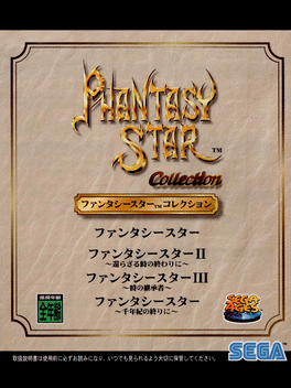 Sega Ages Vol. 11: Phantasy Star Collection
