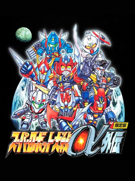 Super Robot Taisen Alpha Gaiden