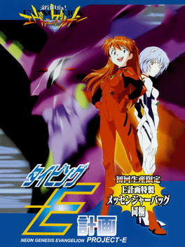 Shinseiki Evangelion: Typing E-Keikaku Cover