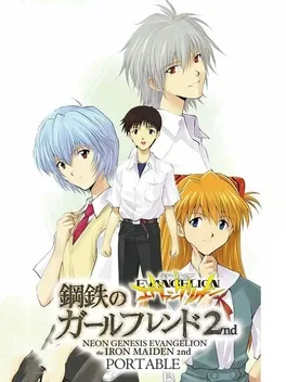 Neon Genesis Evangelion: The Iron Maiden 2nd Portable image