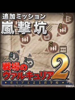 Valkyria Chronicles 2: Mine Offensive