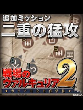 Valkyria Chronicles 2: Two-Pronged Assault