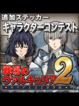 Valkyria Chronicles 2: Additional Stickers DLC