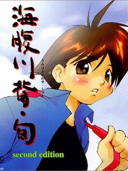 Umihara Kawase: Shun - Second Edition