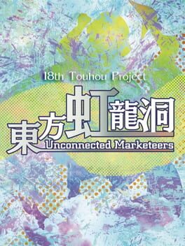 Touhou Kouryuudou: Unconnected Marketeers Game Cover Artwork