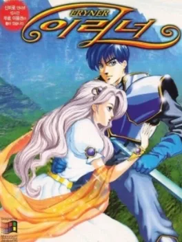 Image de couverture Eryner
