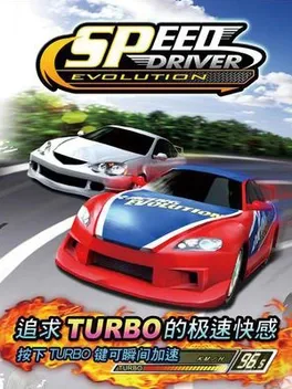 Speed Driver: Evolution image