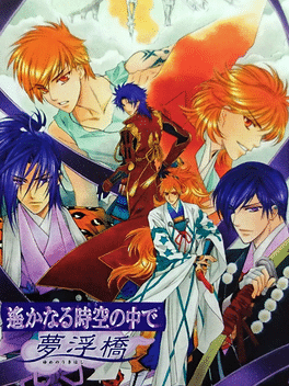 Harukanaru Toki no Naka de: Yume no Ukihashi
