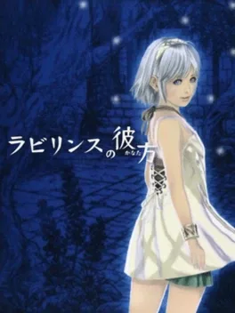 Beyond the Labyrinth image