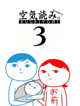 大家一起读空气3:父子游戏资源下载