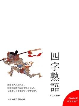 Yojijukugo Flash image