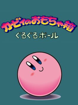 Kirby no Omochabako: Guru-guru Ball