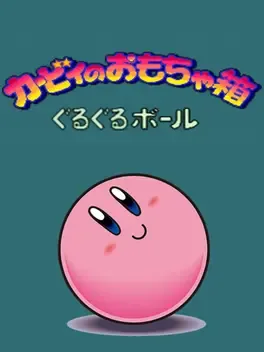 Kirby no Omochabako: Guru-guru Ball image