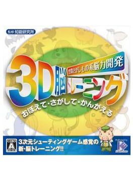 Kuukan Sagashimono-kei: Nouryoku Kaihatsu 3D Nou Training