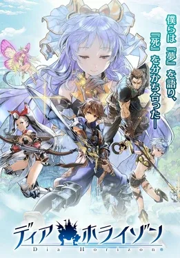 Dia Horizon
