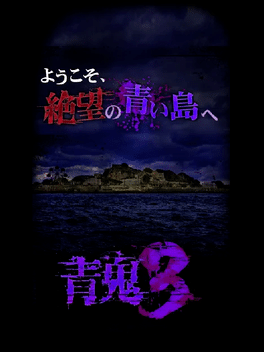 Ao Oni Windows game - IndieDB