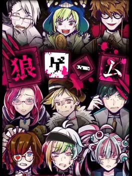 Ookami Game