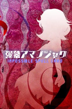 弾幕アマノジャク 〜 Impossible Spell Card.